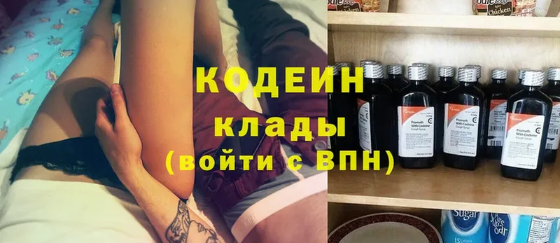 Кодеиновый сироп Lean Purple Drank  кракен tor  Анжеро-Судженск  купить  