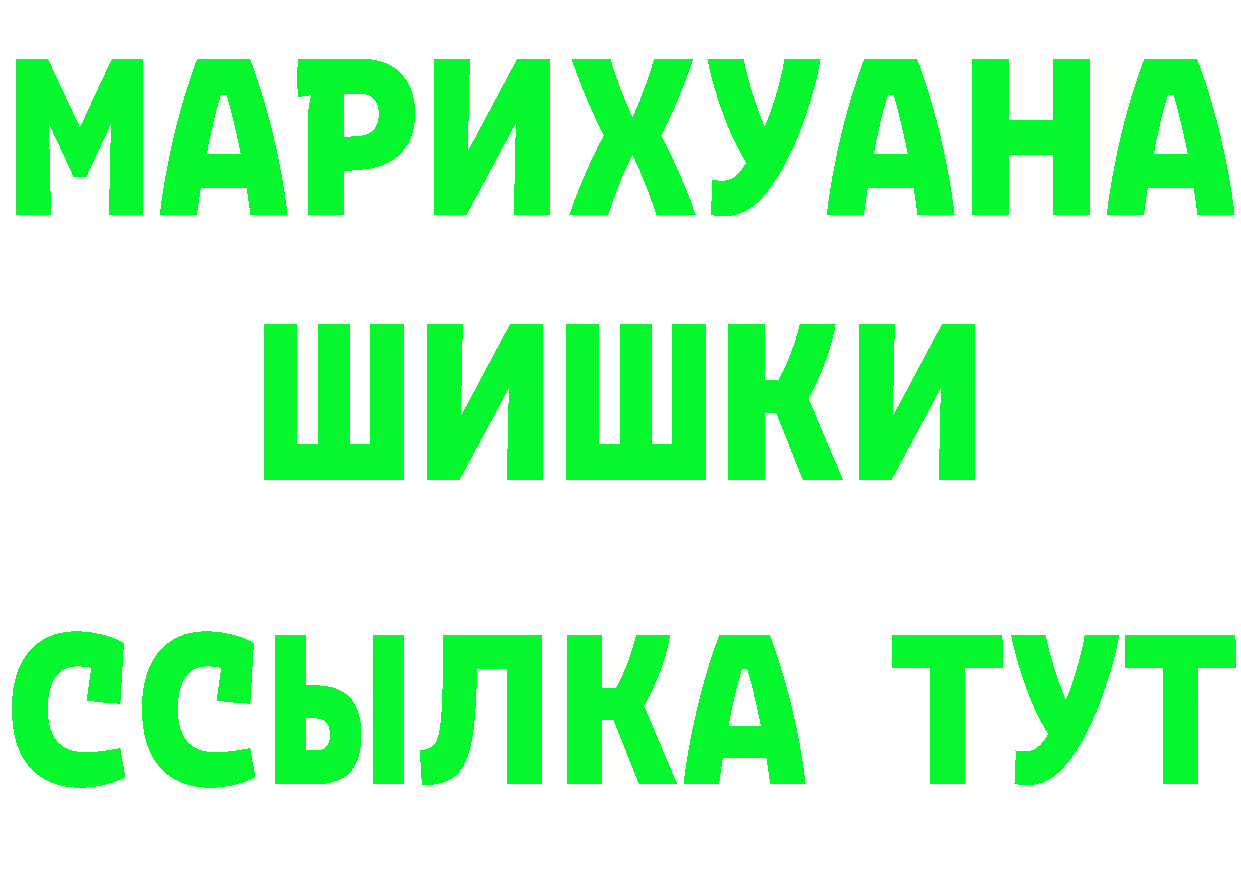 Бутират вода вход площадка МЕГА Анжеро-Судженск